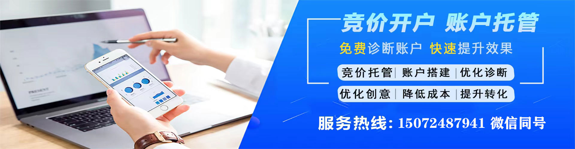 荷塘百度竞价推广